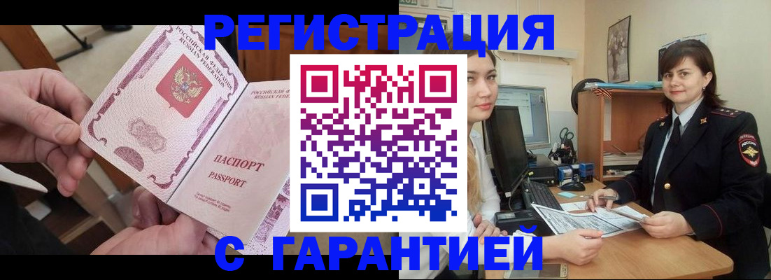 временная регистрация надежно в Немане