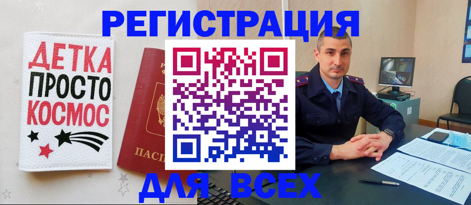 прописка в Немане
