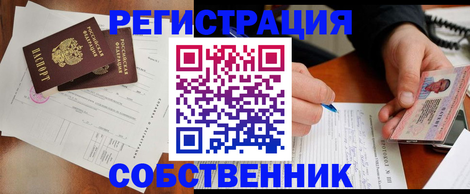 временная регистрация в Немане