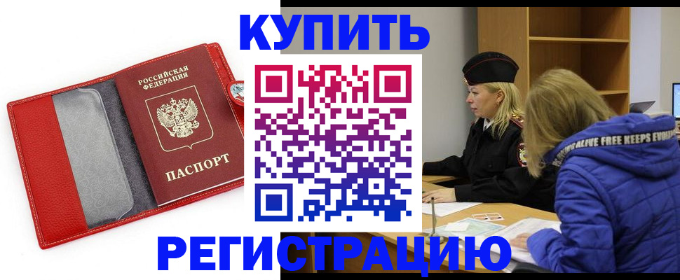 где прописаться в Немане