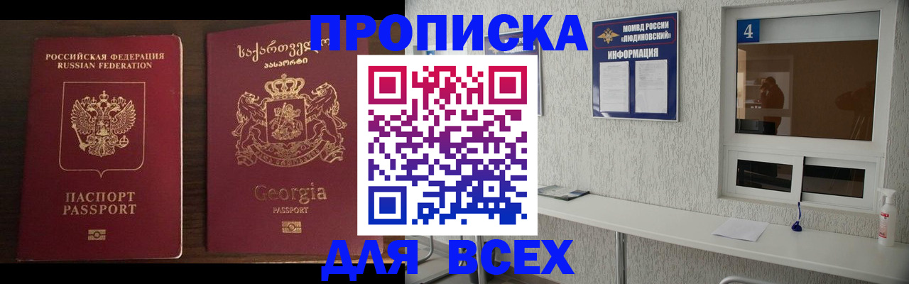 прописка для военкомата в Немане