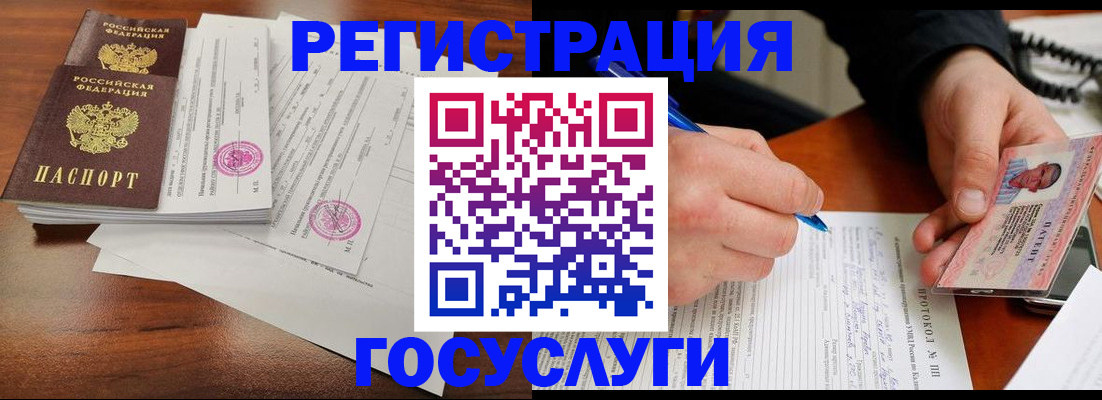 прописка ребенка в Немане